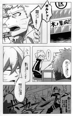 Page 5 of Nanadaime Hokage Uzumaki Naruto Jitsu no Musuko to Kindan SEX