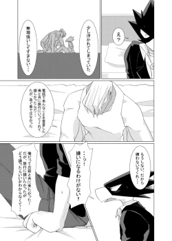 Page 15 of Suubyou Shutsuen de Koko made Mousou Shimashita.
