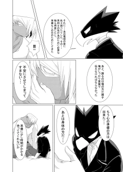 Page 16 of Suubyou Shutsuen de Koko made Mousou Shimashita.