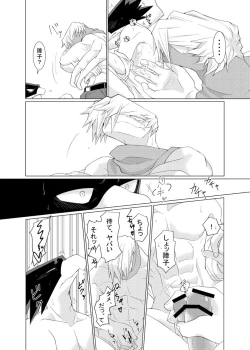 Page 18 of Suubyou Shutsuen de Koko made Mousou Shimashita.