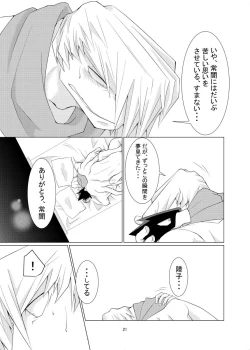 Page 21 of Suubyou Shutsuen de Koko made Mousou Shimashita.