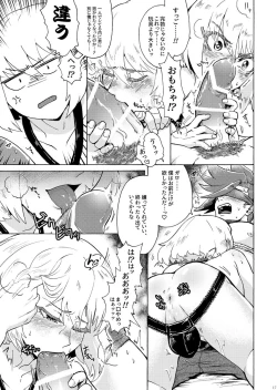 Page 20 of Ore wa Nonke da Otoko to Yareru Wake ga Nee!!!