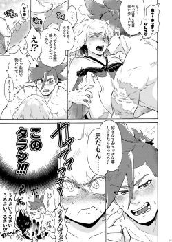 Page 30 of Ore wa Nonke da Otoko to Yareru Wake ga Nee!!!