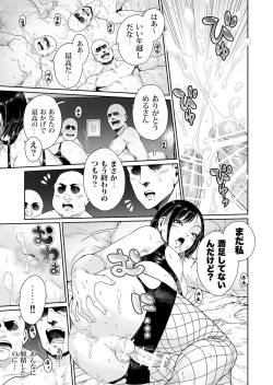 Page 10 of Slut ~ Himeosame Hen