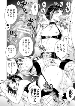 Page 5 of Slut ~ Himeosame Hen