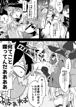 Page 10 of Kuso Zako Yuushasan