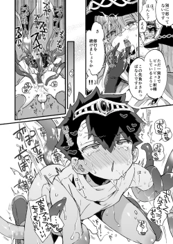 Page 19 of Kuso Zako Yuushasan