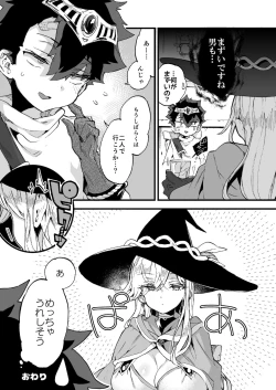 Page 36 of Kuso Zako Yuushasan