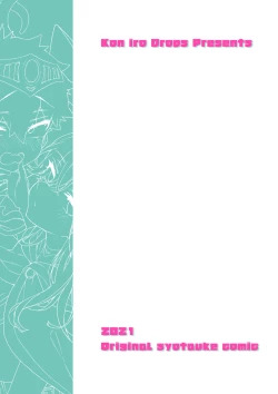 Page 38 of Kuso Zako Yuushasan