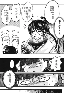 Page 14 of 百華荘7百華莊ののんびりした一日