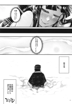 Page 24 of 百華荘7百華莊ののんびりした一日