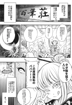 Page 2 of 百華荘7百華莊ののんびりした一日