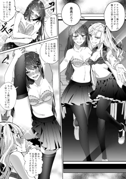 Page 33 of Sono Karada, Itadakimasu