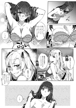 Page 35 of Sono Karada, Itadakimasu