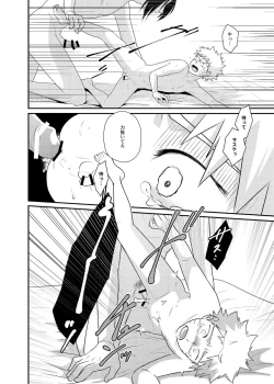 Page 11 of Gochamaze 37