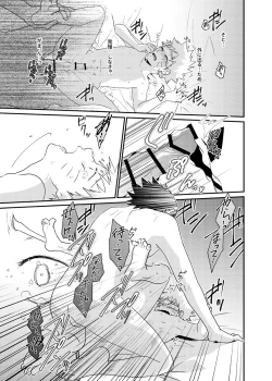 Page 13 of Gochamaze 37