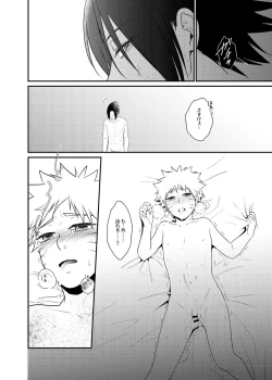 Page 15 of Gochamaze 37