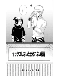 Page 18 of Gochamaze 37