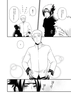 Page 19 of Gochamaze 37