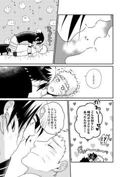 Page 24 of Gochamaze 37