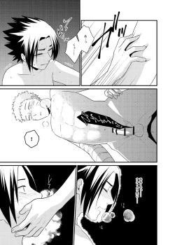 Page 28 of Gochamaze 37