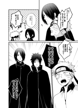 Page 35 of Gochamaze 37