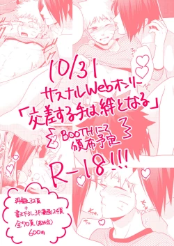 Page 41 of Gochamaze 37