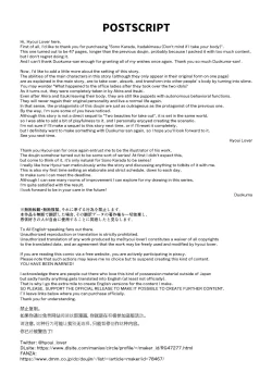 Page 49 of Sono Karada, Itadakimasu