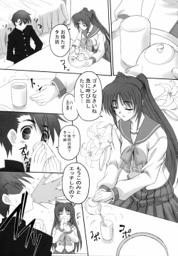 Page 4 of Tamayura