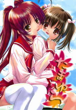 Download Tamayura