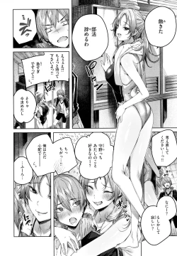 Page 123 of Shiko Splash