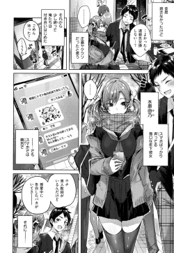 Page 145 of Shiko Splash