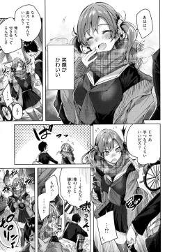 Page 146 of Shiko Splash