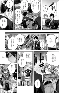 Page 148 of Shiko Splash