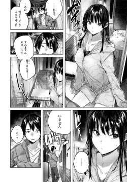 Page 77 of Shiko Splash