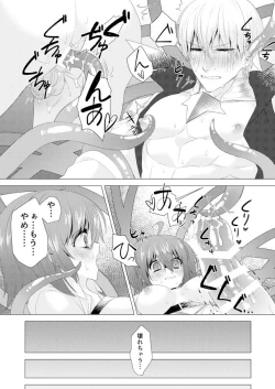 Page 32 of R 18 kyasugiru guda ♀ shokushu hon web saikei[ fate grand order )