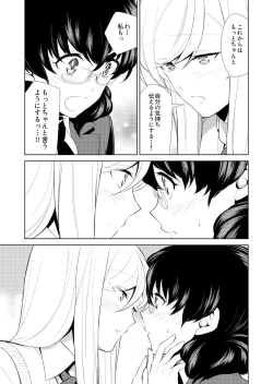 Page 151 of Watashi no Shumi tte Hen desu ka?