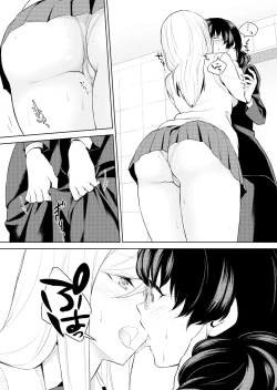 Page 153 of Watashi no Shumi tte Hen desu ka?