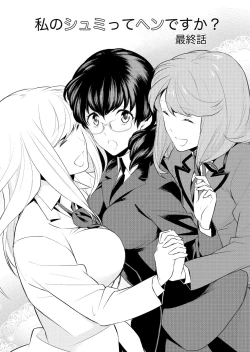 Page 162 of Watashi no Shumi tte Hen desu ka?