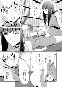 Page 209 of Watashi no Shumi tte Hen desu ka?