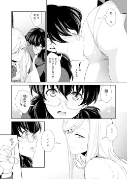 Page 22 of Watashi no Shumi tte Hen desu ka?