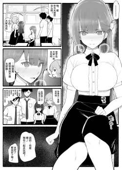 Page 12 of Mahou Shoujo VS Inma Seibutsu 15