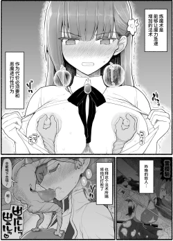 Page 15 of Mahou Shoujo VS Inma Seibutsu 15