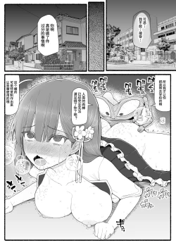 Page 31 of Mahou Shoujo VS Inma Seibutsu 15