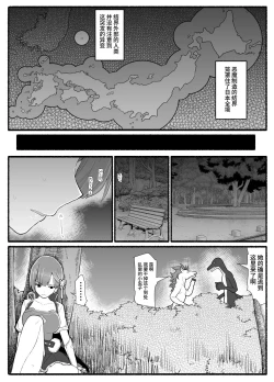 Page 3 of Mahou Shoujo VS Inma Seibutsu 15