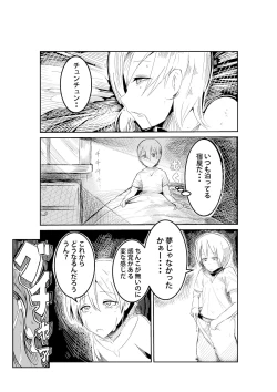 Page 11 of パーティーに雇った魔女が強すぎてチンコと人生を奪われた