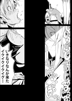 Page 12 of パーティーに雇った魔女が強すぎてチンコと人生を奪われた