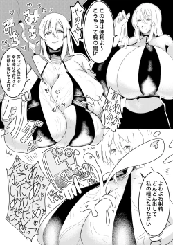 Page 9 of パーティーに雇った魔女が強すぎてチンコと人生を奪われた