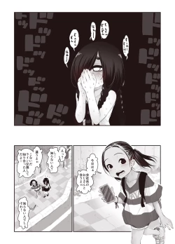 Page 10 of Futari no Karada no Nan% ka wa Semen de Dekiteiru