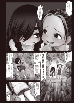 Page 26 of Futari no Karada no Nan% ka wa Semen de Dekiteiru